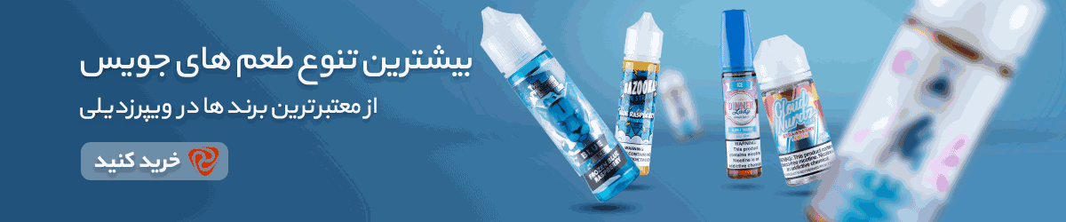 خرید جویس اصل
